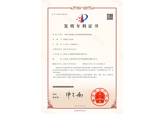 一種復(fù)合膠帶模切機上的模切排廢裝置