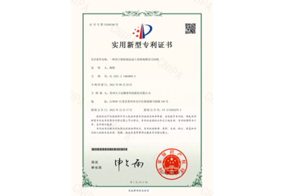 一種鍵盤背光模組擴散膜破損修復(fù)設(shè)備