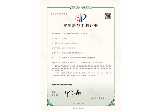 一種可適應(yīng)多種模切面積的標簽?zāi)G袡C