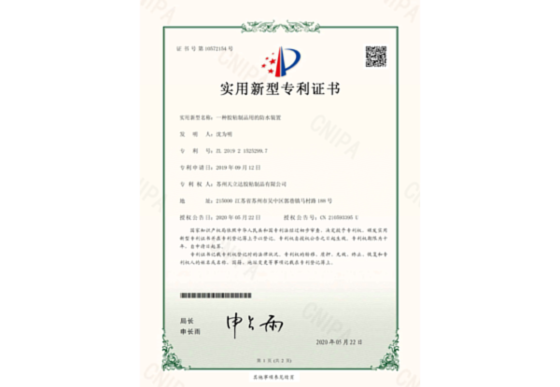 一種導(dǎo)光板背光反光性能增強設(shè)備